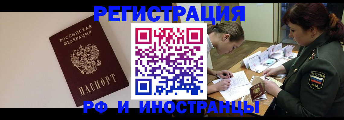 прописка ребенка в Сосногорске