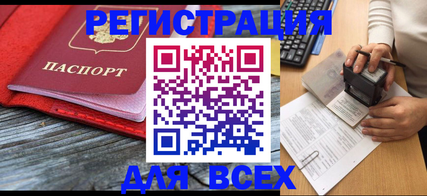 временная регистрация собственник в Сосногорске