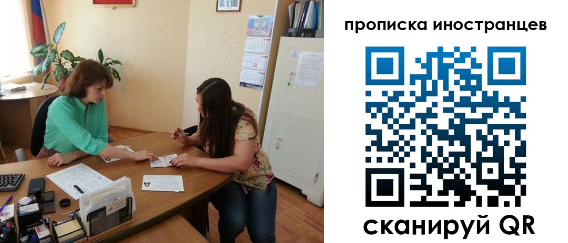 прописка для работы в Сосногорске