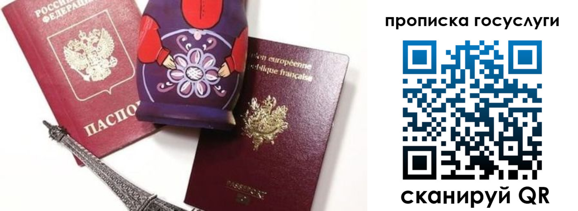 прописка паспорт в Сосногорске