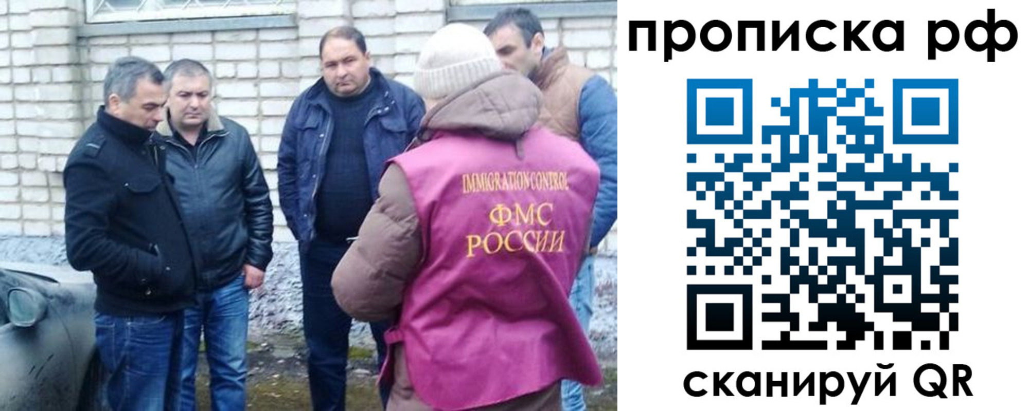 временная регистрация купить в Сосногорске
