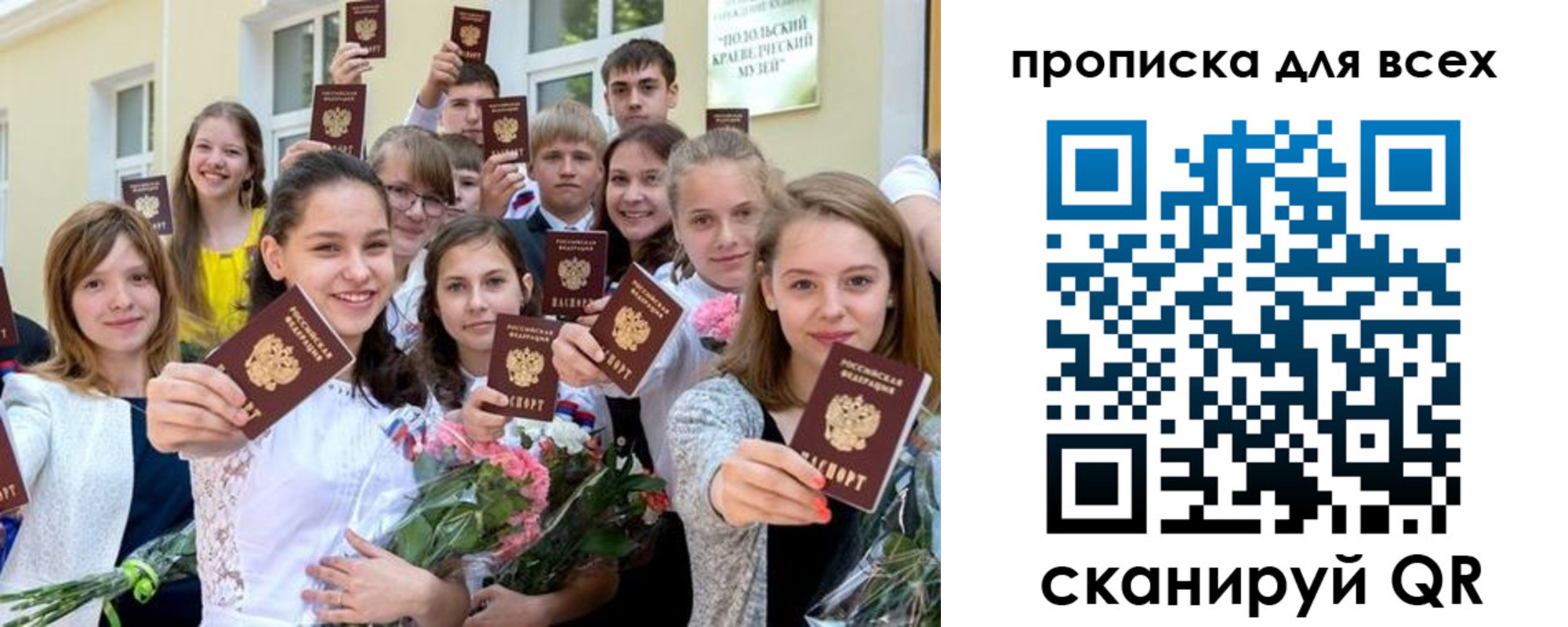 временная регистрация в квартире в Сосногорске