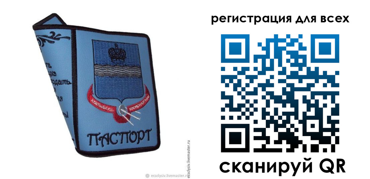временная регистрация купить в Сосногорске