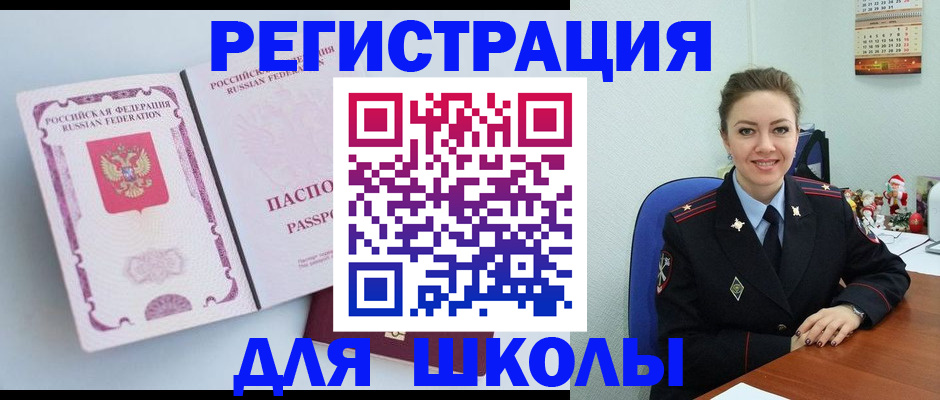 регистрация в Сосногорске