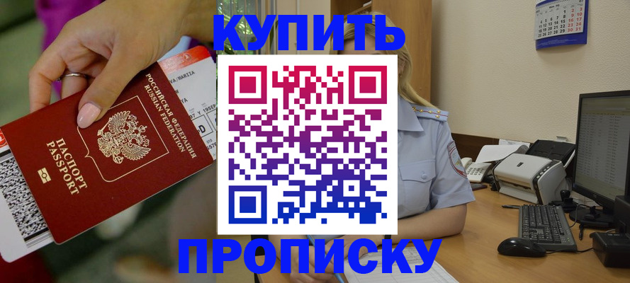 временная регистрация 2025 в Сосногорске